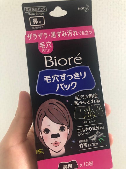 毛穴すっきりパック 鼻用 白色タイプ/ビオレ/その他スキンケアを使ったクチコミ(1枚目)