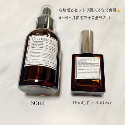 オードパルファム #03 Fleur〔フルール〕/AUX PARADIS/香水(レディース)を使ったクチコミ(2枚目)