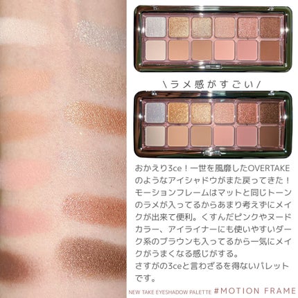 3CE ニューテイク アイシャドウパレット/3CE/アイシャドウパレットを使ったクチコミ(2枚目)
