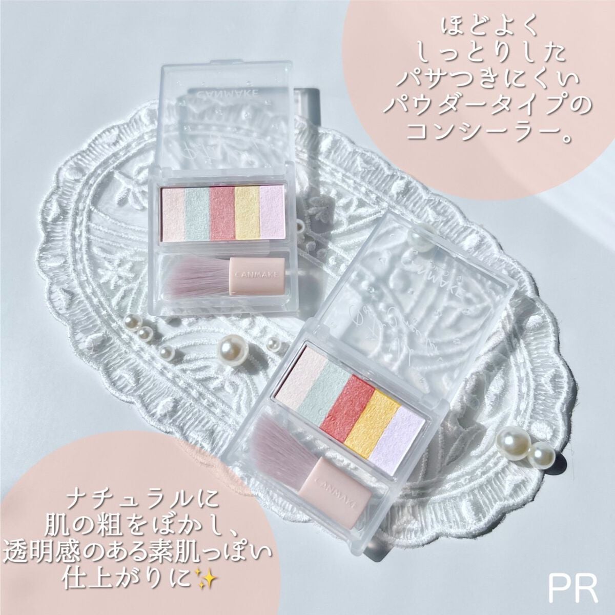 パステルヴェールコンシーラー/キャンメイク/パレットコンシーラーを使ったクチコミ(2枚目)