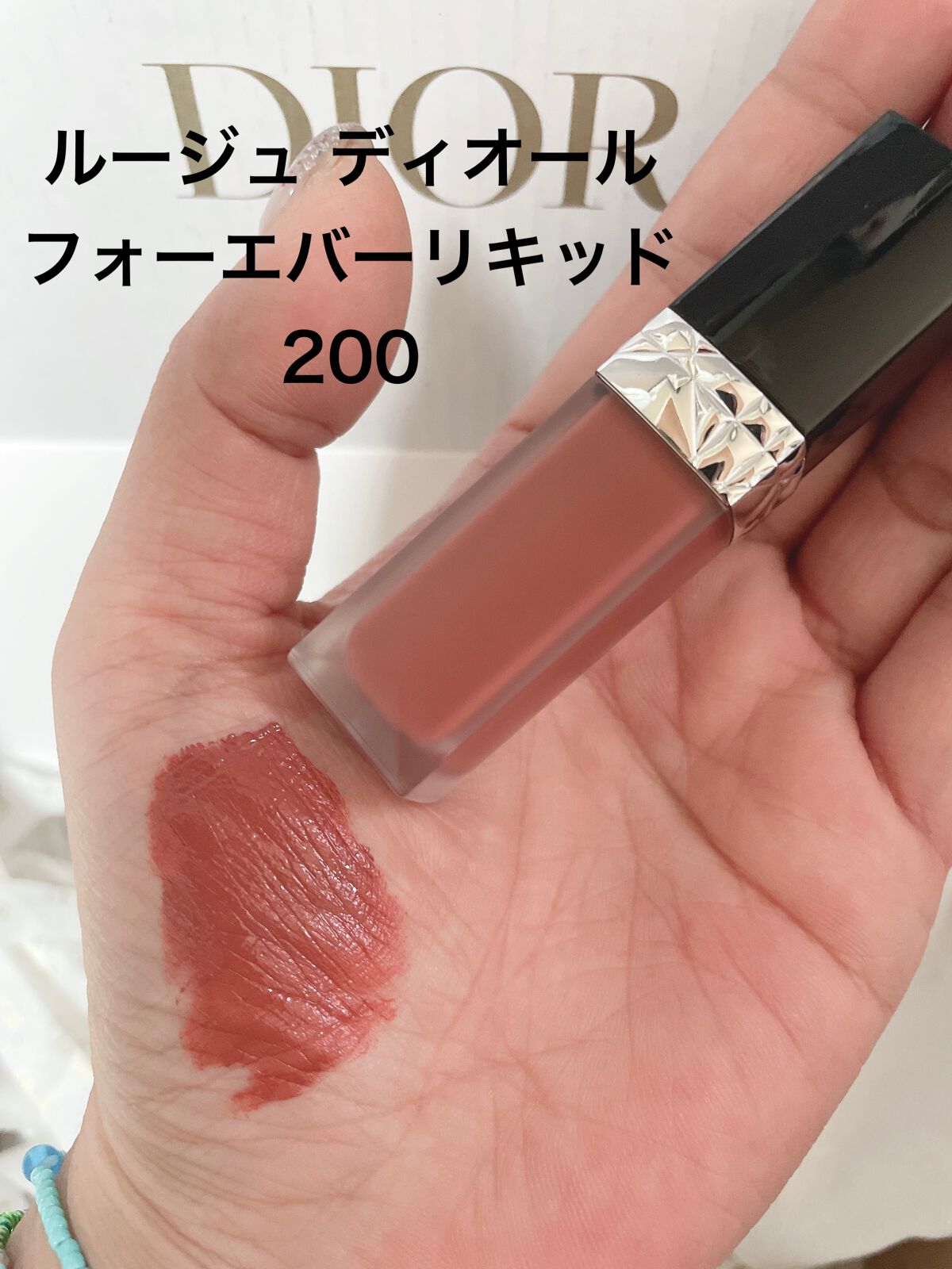 Dior Addict リップスティック ギフトセット　フォーエヴァーリキッド DIOR/ディオール ルージュ ディオール フォーエヴァー
