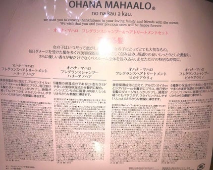 オハナ・マハロ フレグランスシャンプー<ピカケ アウリィ>/OHANA MAHAALO/市販シャンプーを使ったクチコミ(4枚目)