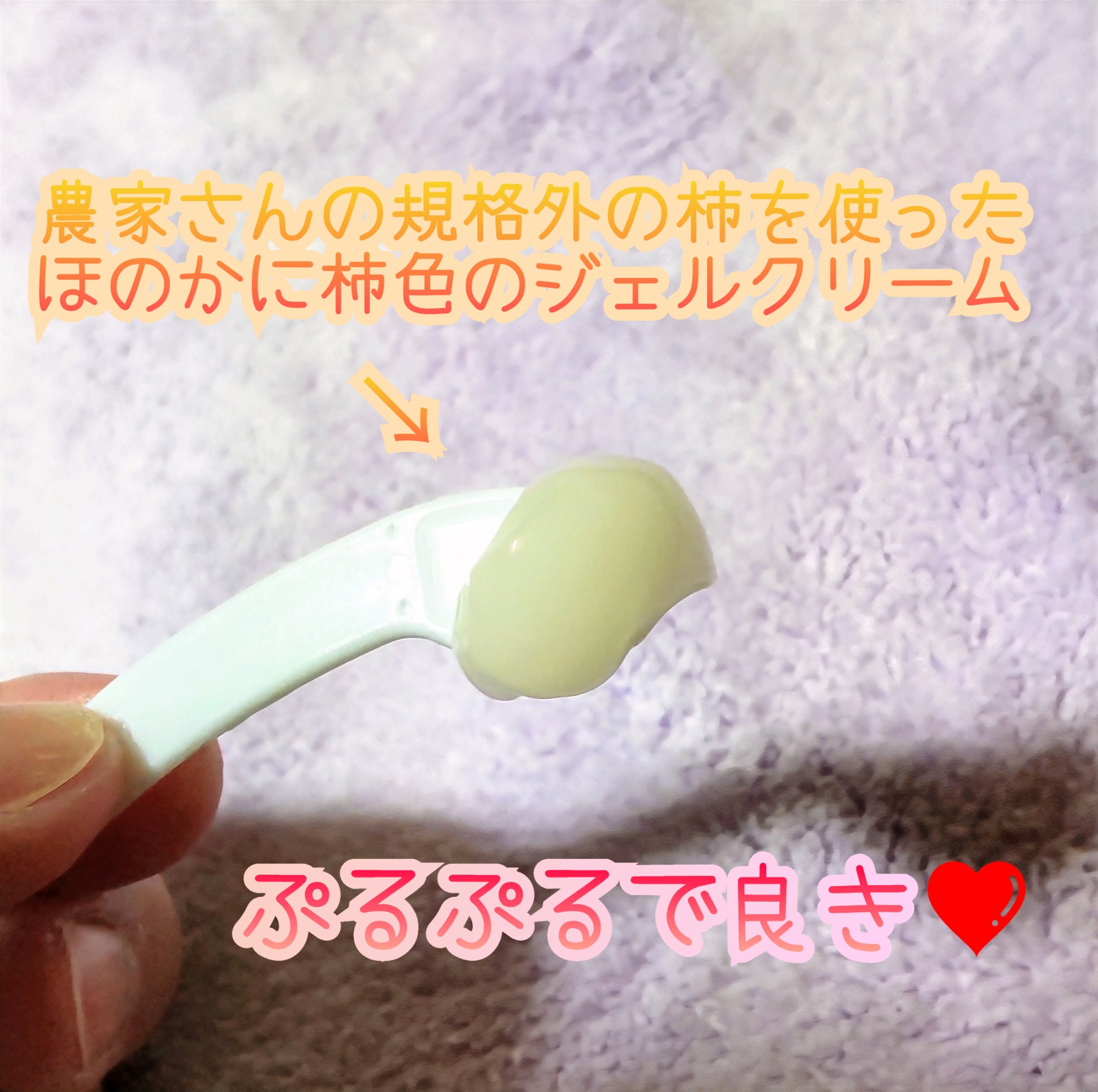 試してみた】オールインワンゲル フィエルンK fiel cosmeticsの