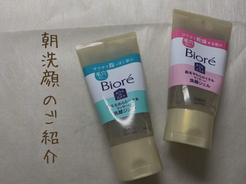 おうちdeエステ 肌をやわららかくする マッサージ洗顔ジェル/ビオレ/その他洗顔料を使ったクチコミ(1枚目)