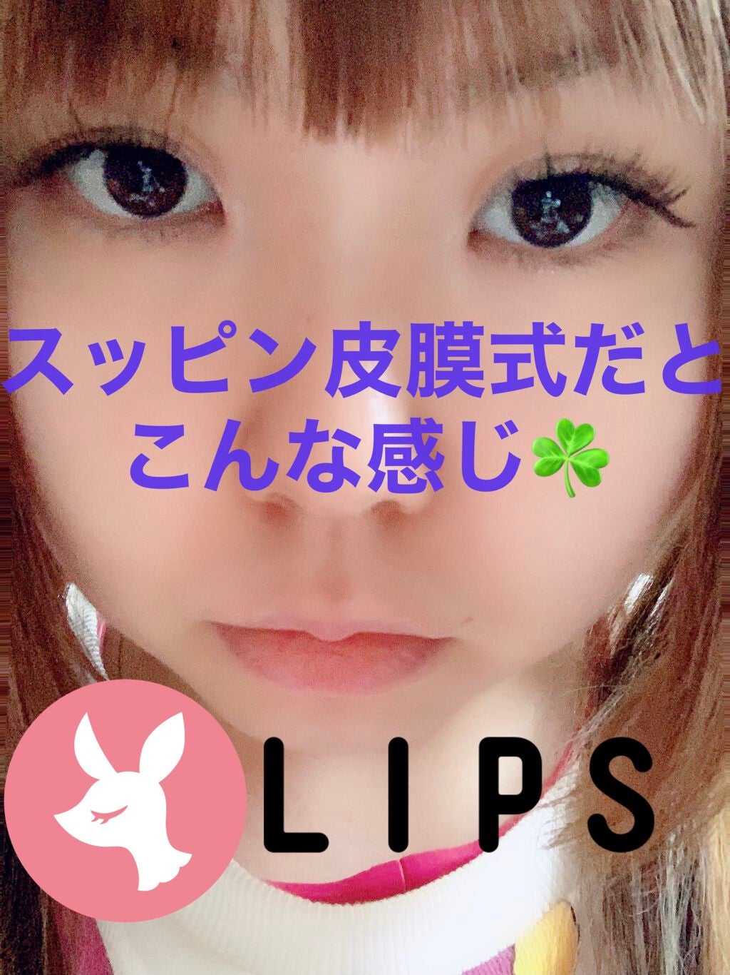 つけまつげ/セリア/つけまつげを使ったクチコミ(2枚目)