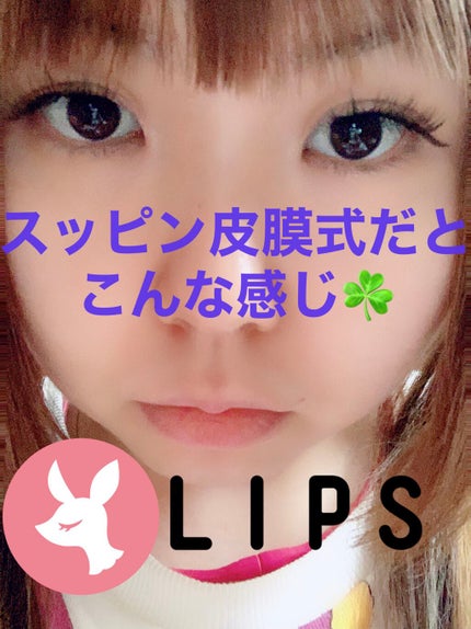 つけまつげ/セリア/つけまつげを使ったクチコミ(2枚目)