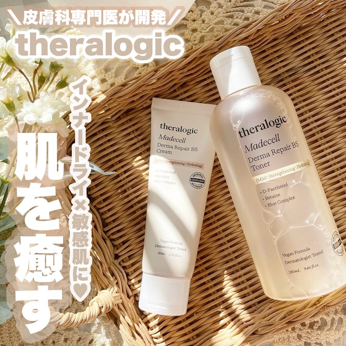 マデセルダーマリペア B5 トナー/theralogic/化粧水を使ったクチコミ(1枚目)