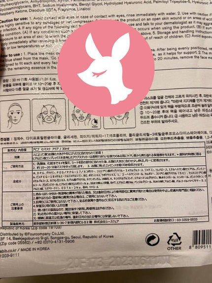 ガムシートマスク アクアステッカー/Abib /シートマスク・パックを使ったクチコミ(3枚目)