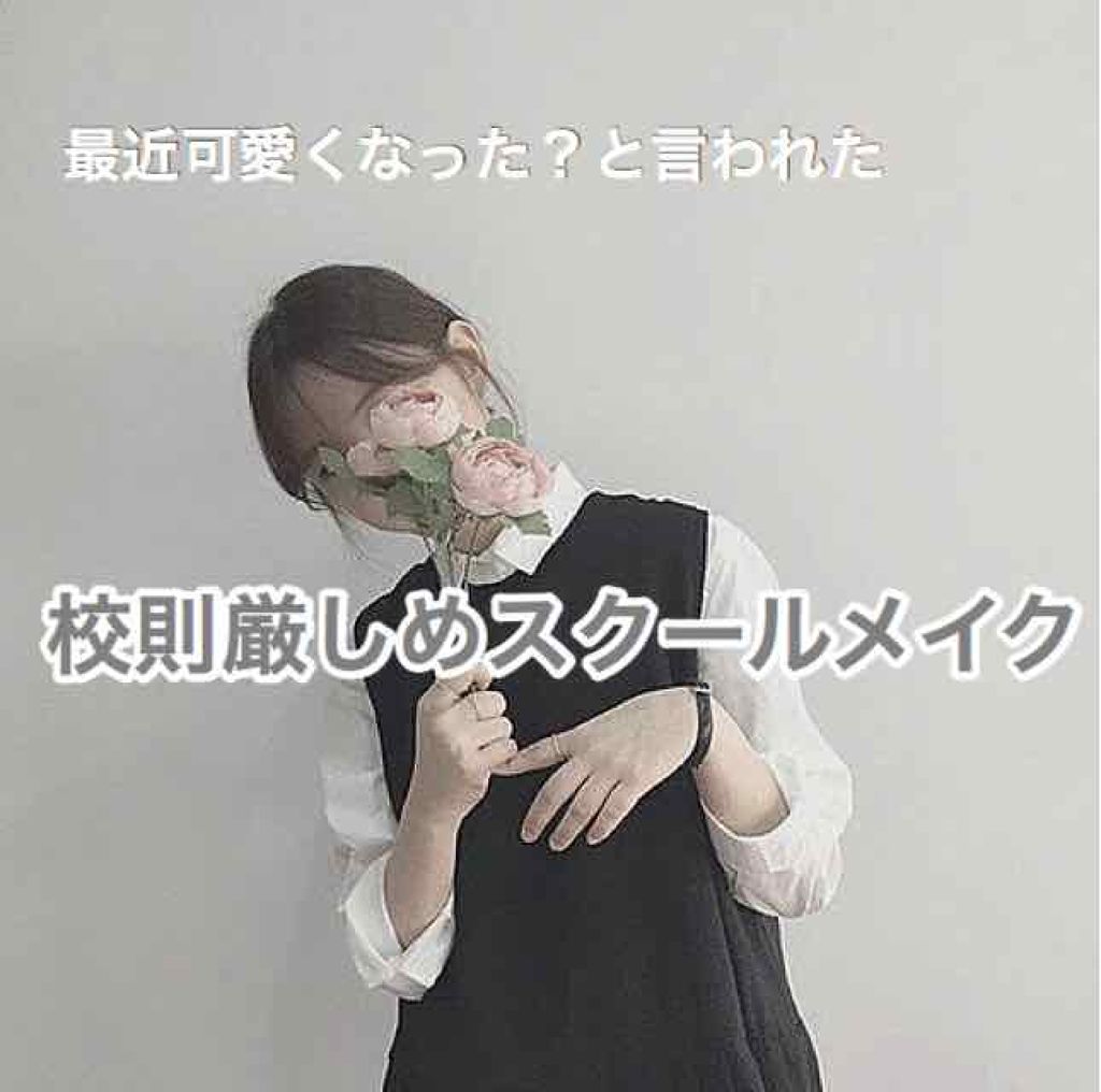 ステイオンバームルージュ/キャンメイク/口紅を使ったクチコミ（1枚目）