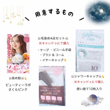 ホイップヘアカラー/ビューティラボ/ヘアカラーを使ったクチコミ(2枚目)