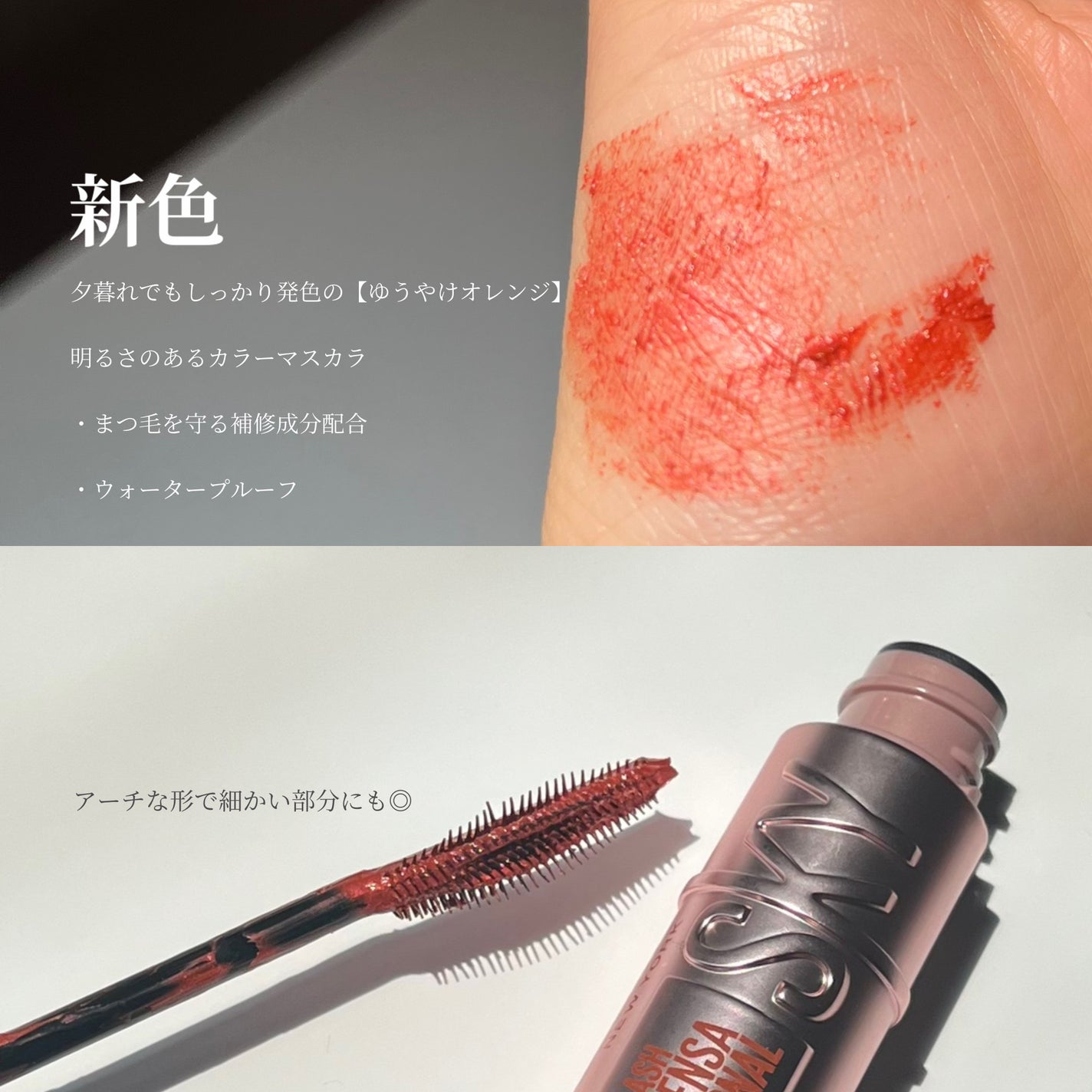 スカイハイ/MAYBELLINE NEW YORK/マスカラを使ったクチコミ(2枚目)