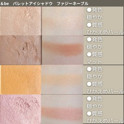 &be パレットアイシャドウ/&be/アイシャドウパレットを使ったクチコミ(2枚目)