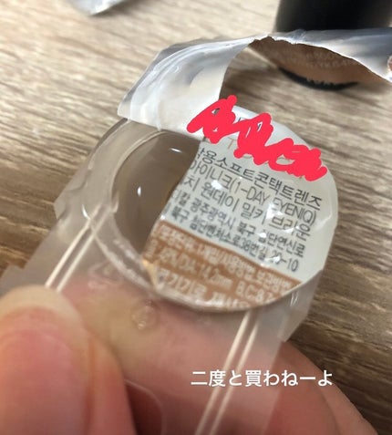 ShineTouch 1day/OLENS/ワンデー(1DAY)カラコンを使ったクチコミ(1枚目)