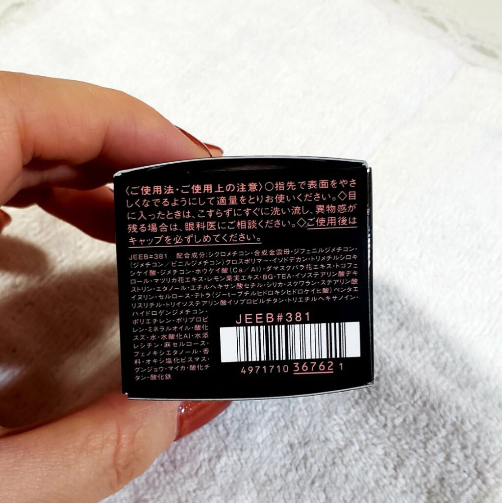 アイグロウ ジェム/DECORTÉ/ジェル・クリームアイシャドウを使ったクチコミ（3枚目）