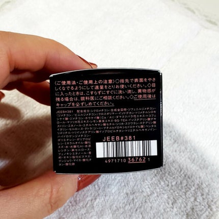 アイグロウ ジェム/DECORTÉ/ジェル・クリームアイシャドウを使ったクチコミ(3枚目)