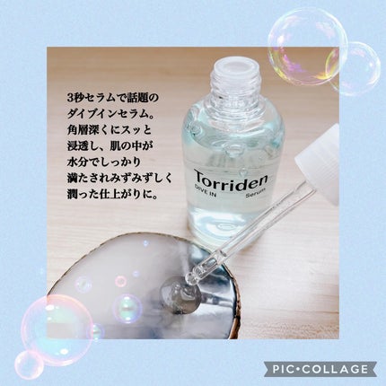 ダイブイン セラム/Torriden/美容液を使ったクチコミ(2枚目)
