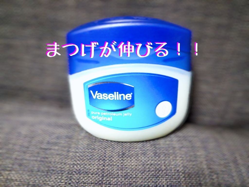 オリジナル ピュアスキンジェリー/ヴァセリン/ボディクリームを使ったクチコミ（1枚目）