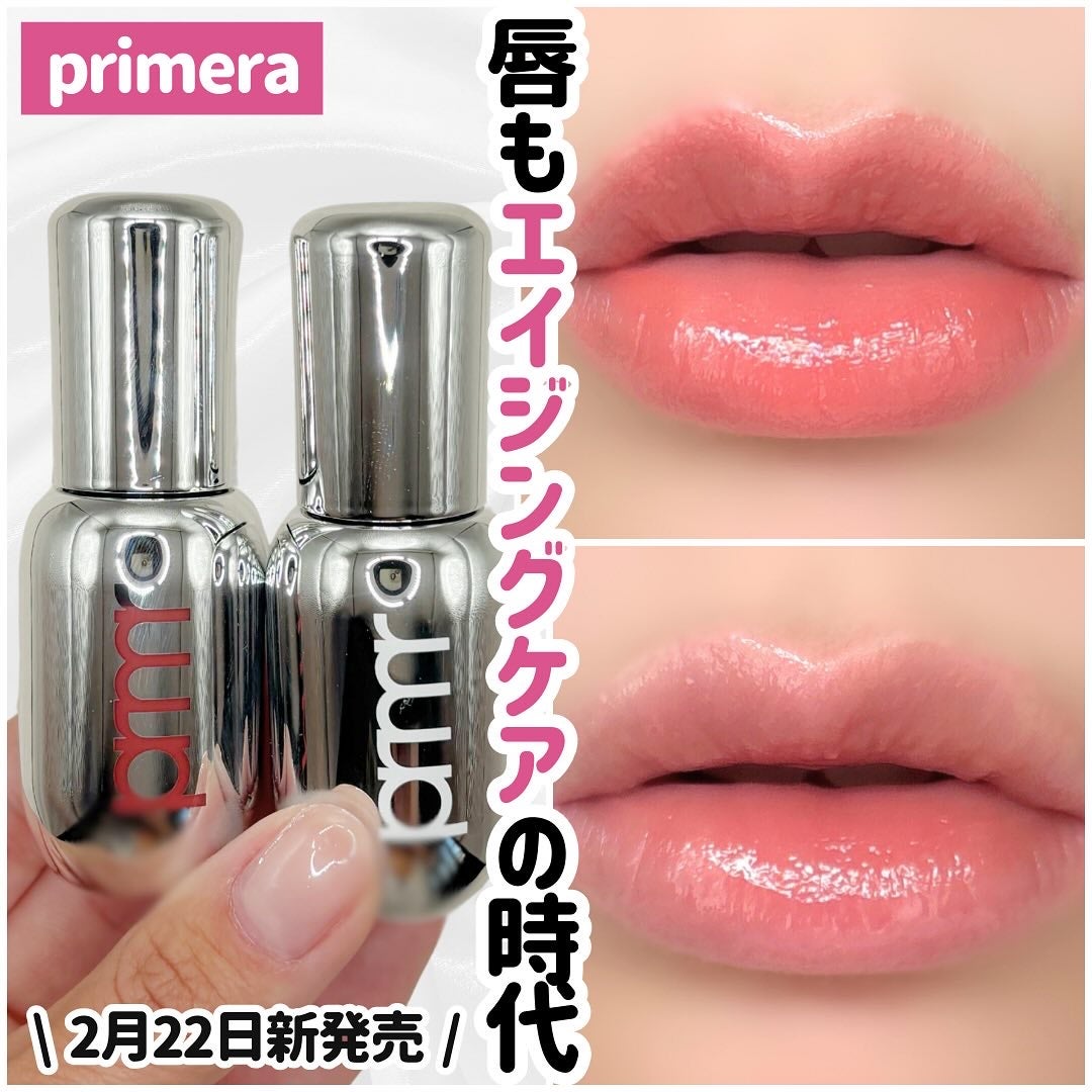 レチノール ボリューム リップセラム/primera/リップグロスを使ったクチコミ(1枚目)