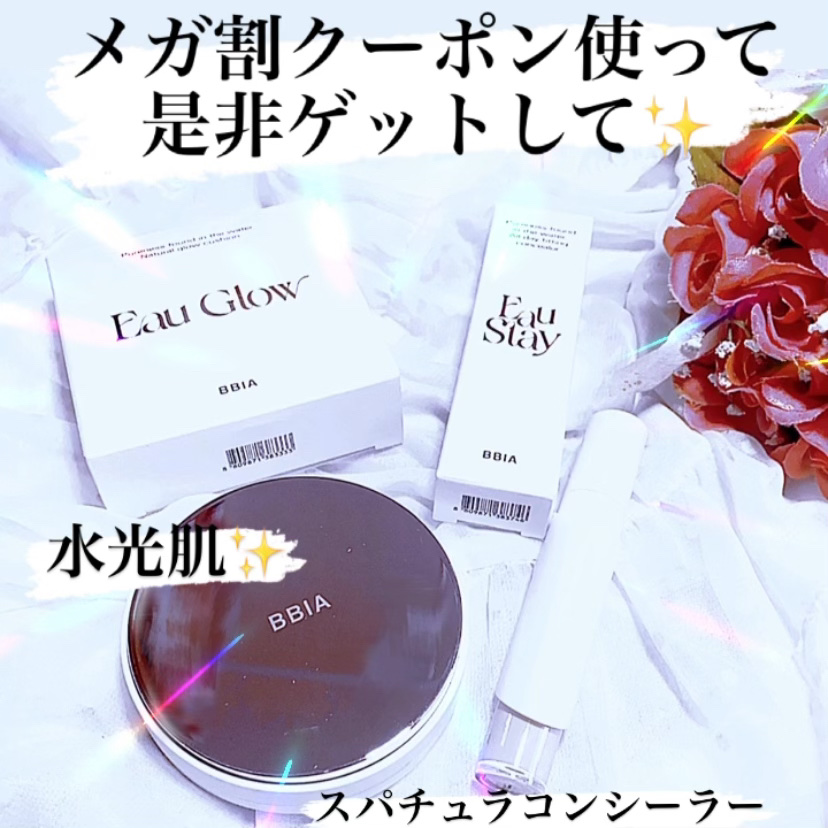 オーグロウクッション 17 フェア/BBIA/クッションファンデーションを使ったクチコミ（1枚目）