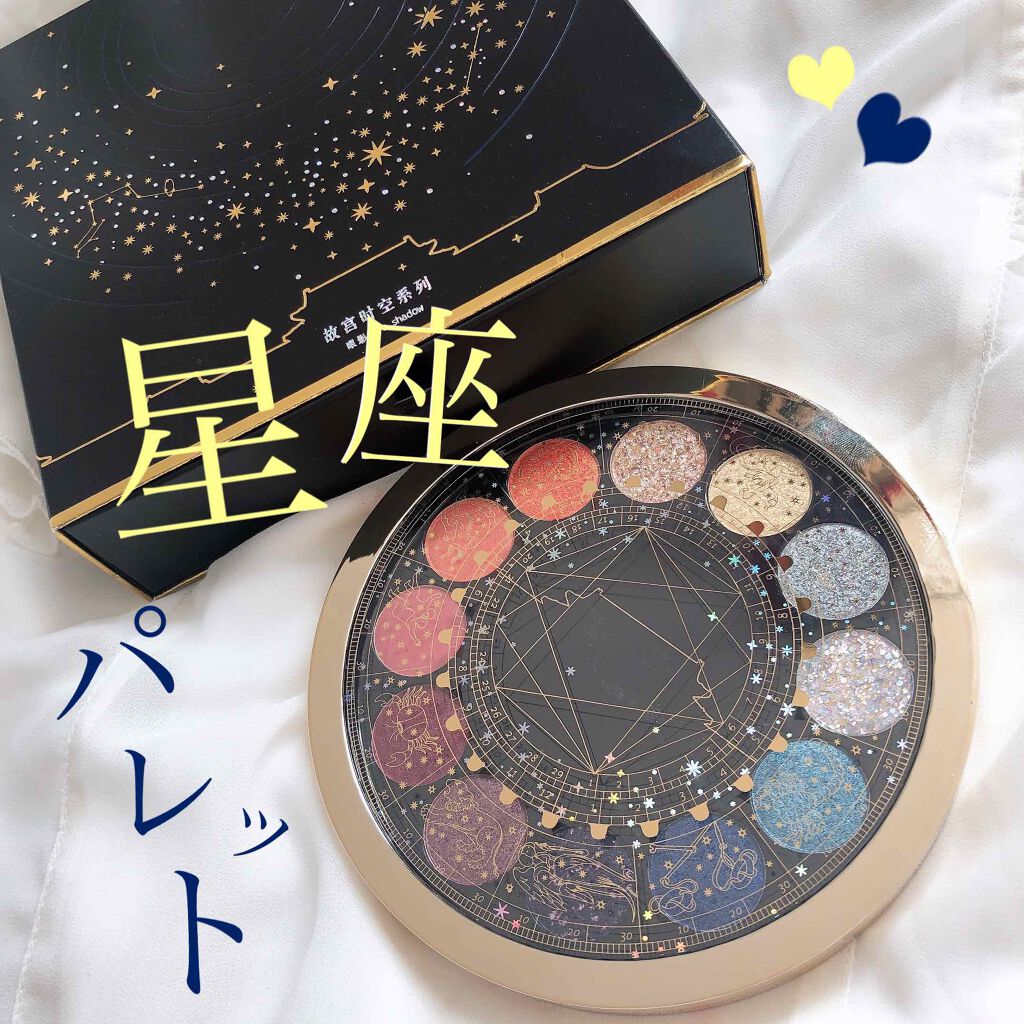 紫禁城アイシャドウパレット/故宫时空/アイシャドウパレットを使ったクチコミ(1枚目)