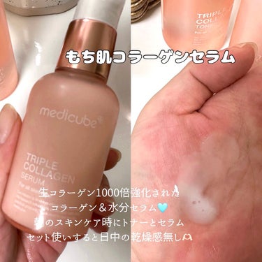 もち肌コラーゲントナー3.0/MEDICUBE/化粧水を使ったクチコミ（3枚目）