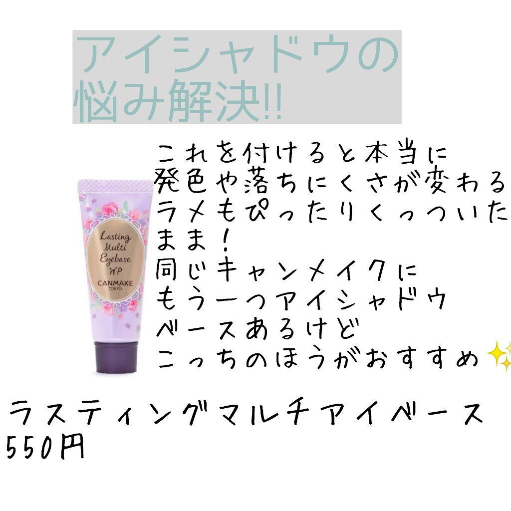 クイックラッシュカーラー/キャンメイク/マスカラ下地を使ったクチコミ(3枚目)