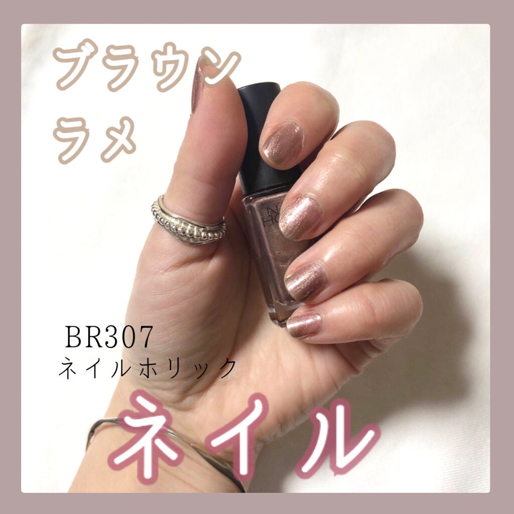 ネイルホリック Earth color/ネイルホリック/マニキュアを使ったクチコミ(1枚目)