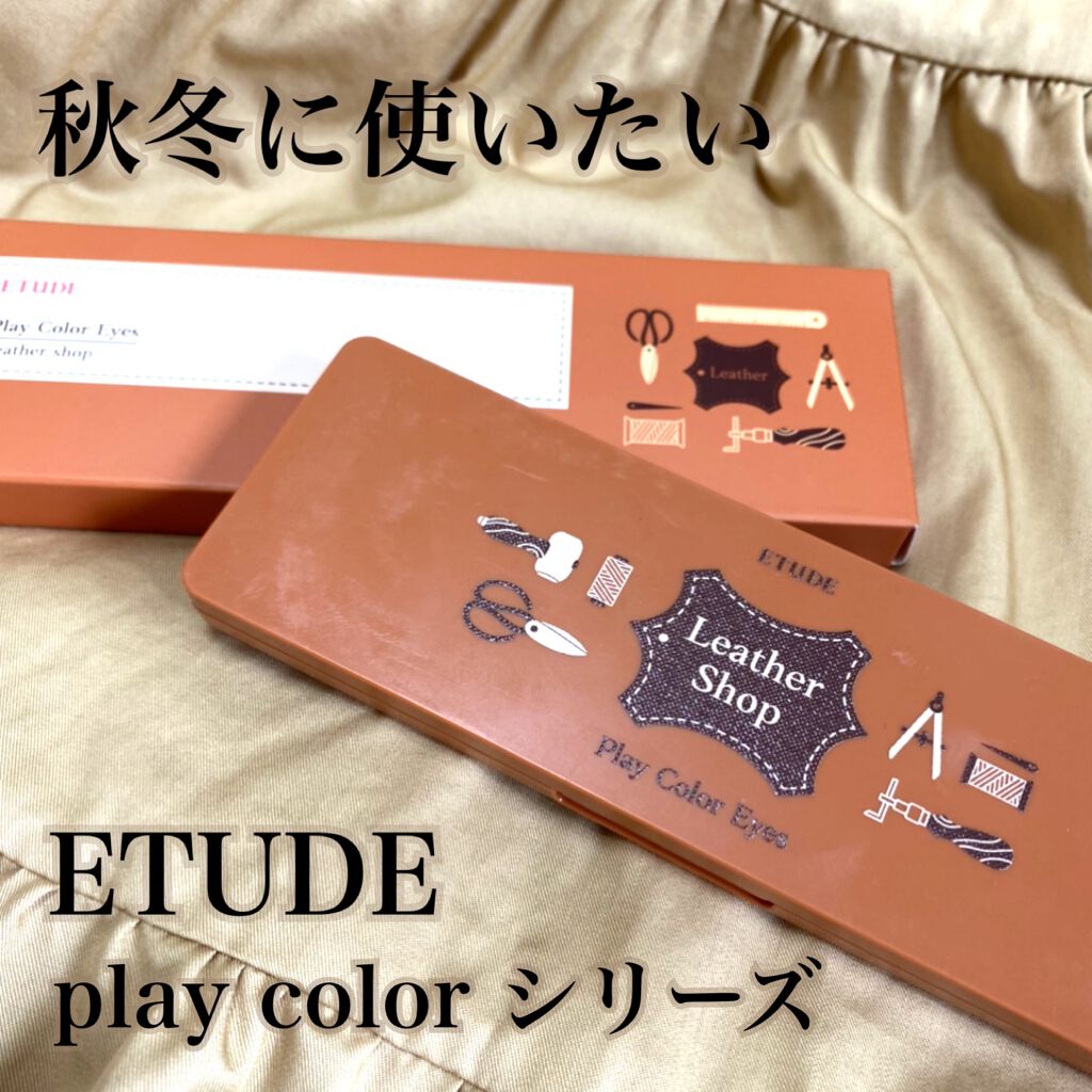 プレイカラー アイシャドウ/ETUDE/アイシャドウパレットを使ったクチコミ（1枚目）