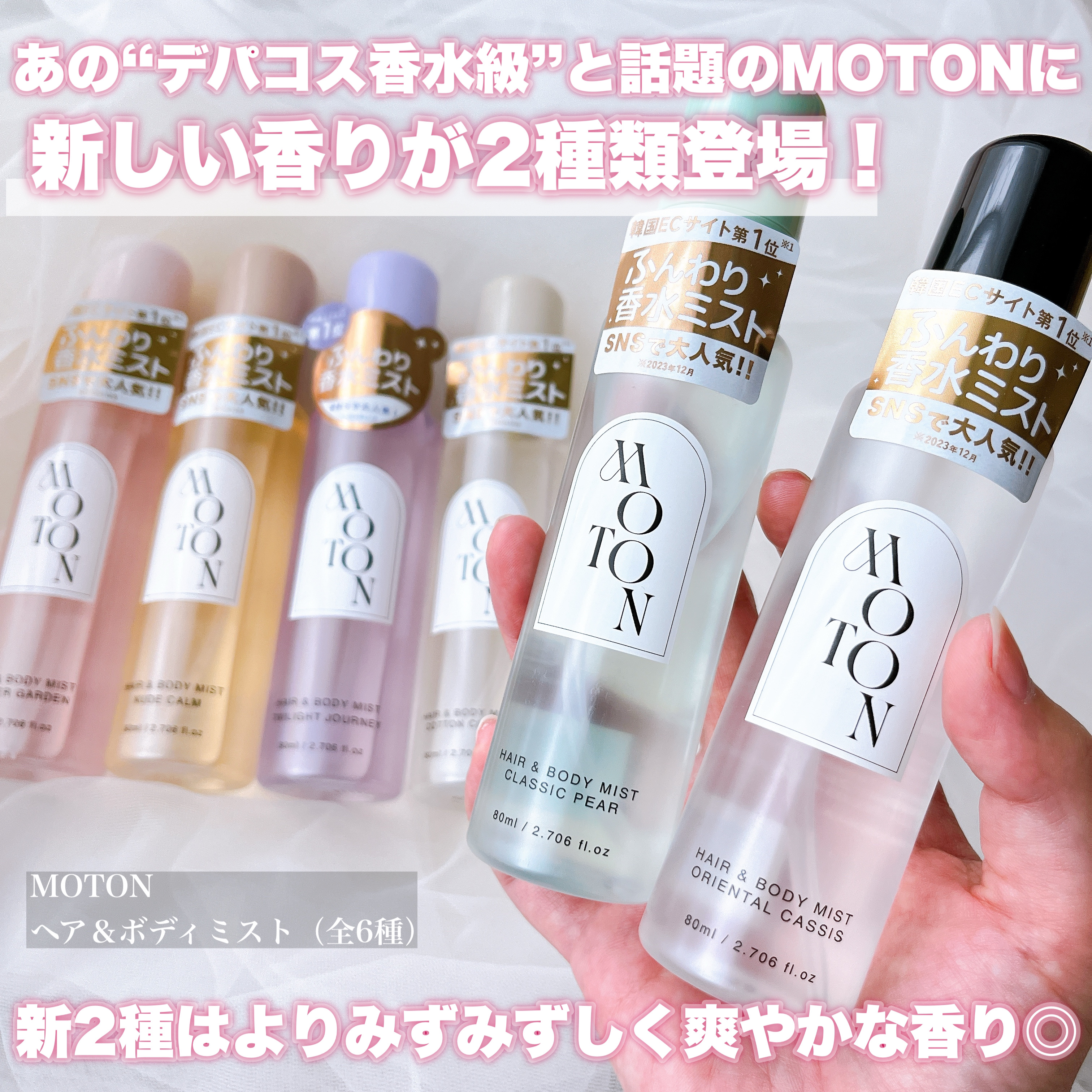 MOTON ヘア&amp;ボディミスト フラワーガーデン/MOTON/香水(レディース)を使ったクチコミ（2枚目）