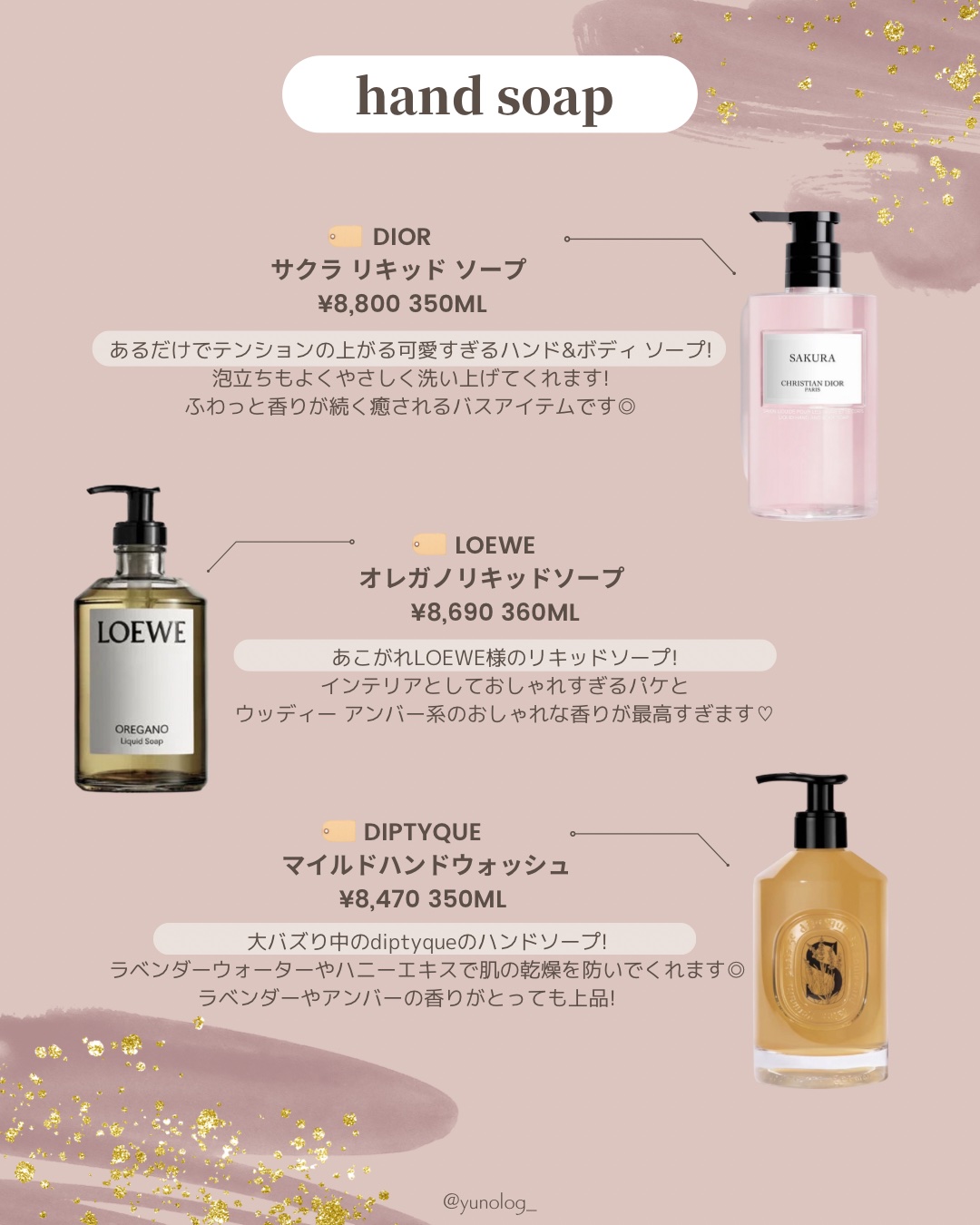 【新品未使用】Aesop イソップ SHIRO シロ ハンドソープ 3本セット THREE・Jo MALONE LONDON・Aesop・SHIRO・NEHAN TOKYOのハンド