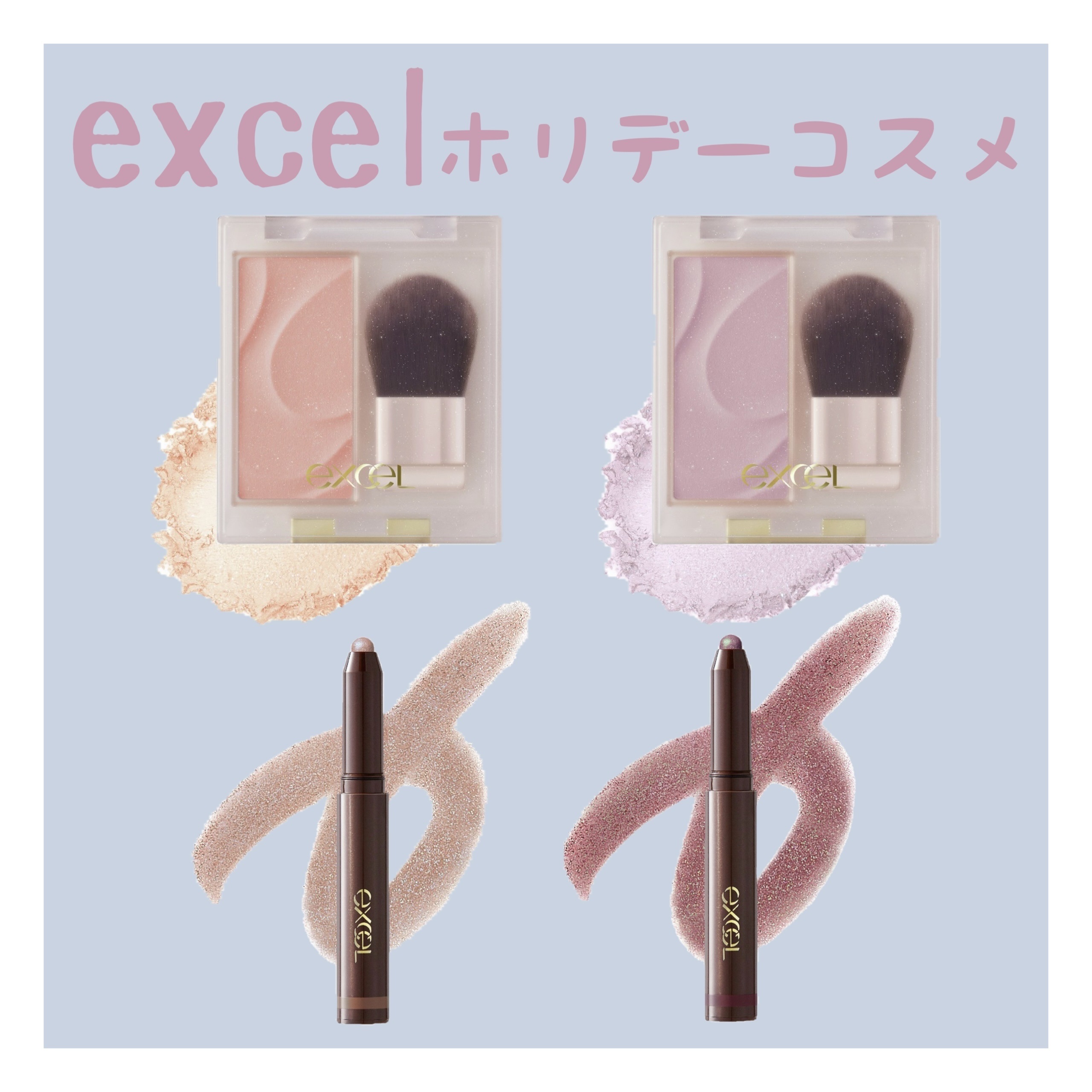 グリームオンフィットシャドウ/excel/スティックアイシャドウを使ったクチコミ（1枚目）