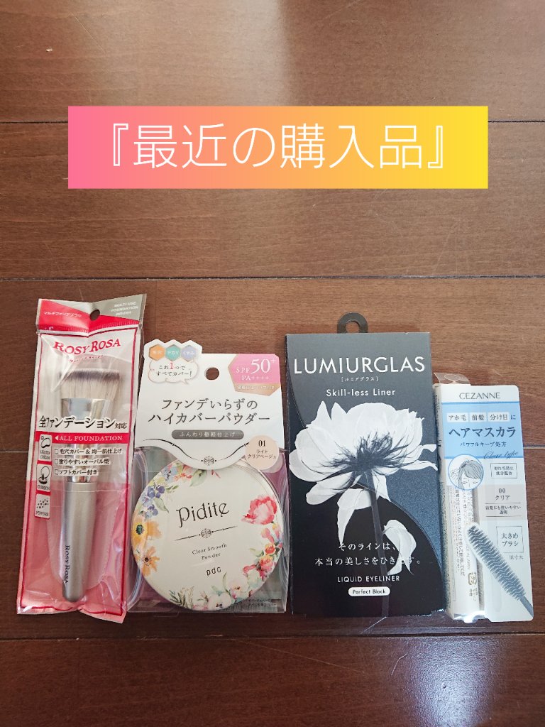 ピディット　クリアスムースパウダー/pdc/プレストパウダーを使ったクチコミ（1枚目）