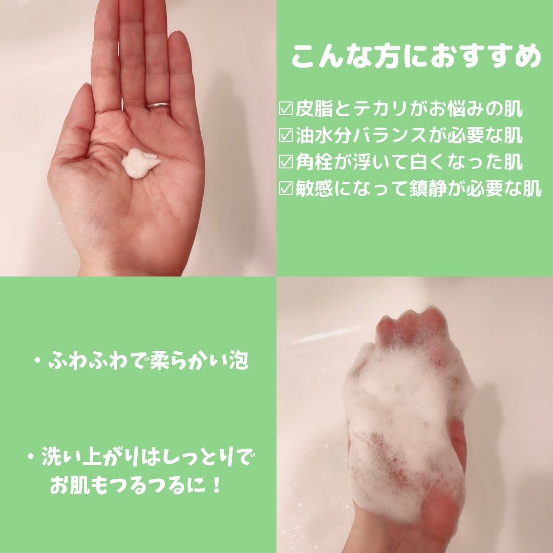 マデノルバイオームアンチブレミッシュフォームクレンザー/SKINRx LAB/洗顔フォームを使ったクチコミ（3枚目）