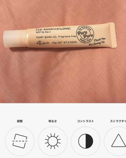 エテュセ リップエッセンス/ettusais/リップ美容液を使ったクチコミ(1枚目)