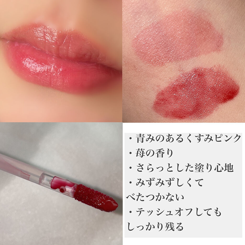 ジューシーラスティングティント/rom&nd/リップティントを使ったクチコミ（2枚目）