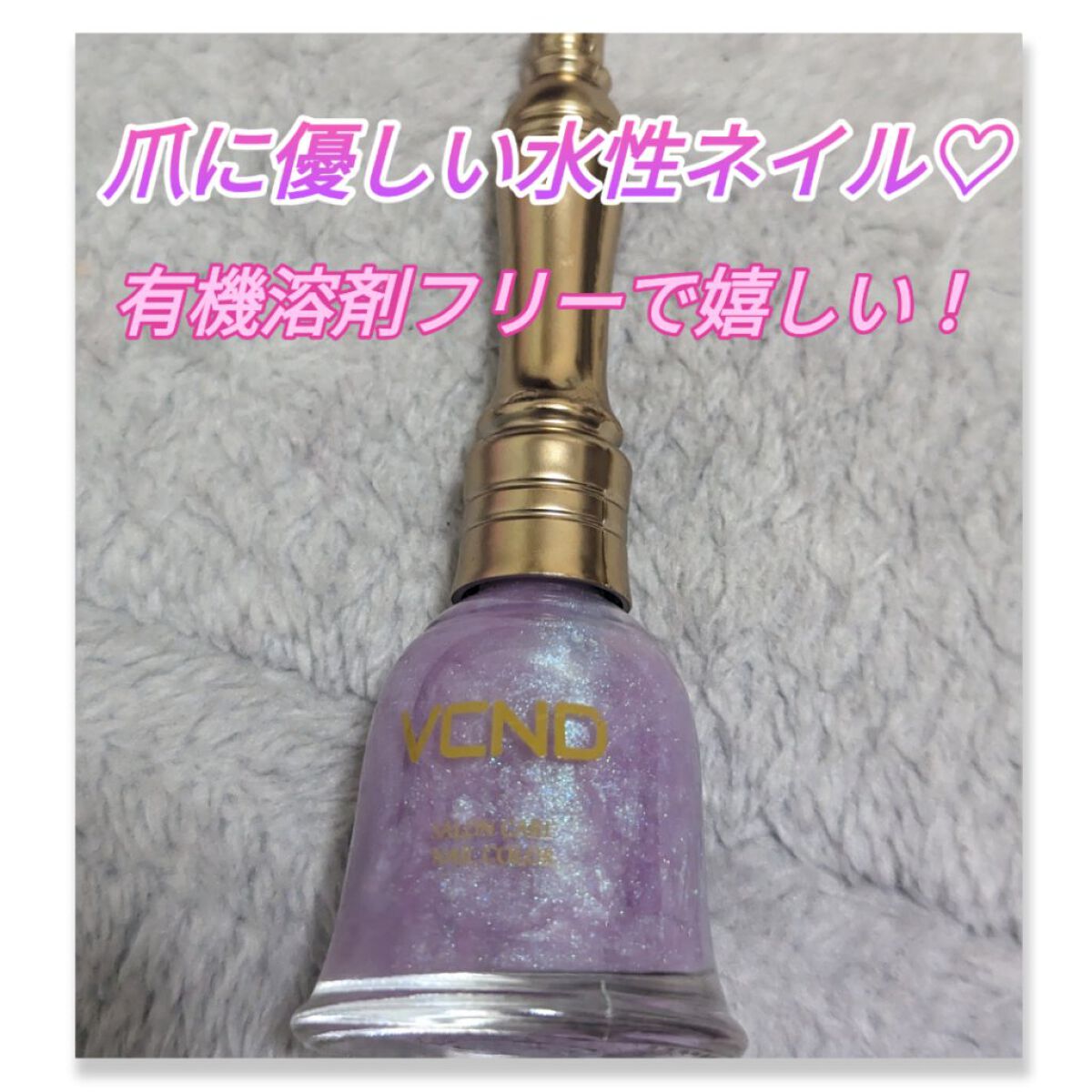 ブルースカイネイル/VCND/マニキュアを使ったクチコミ（1枚目）