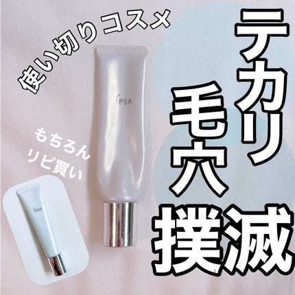スーパーマットコンシーラー/IPSA/クリームコンシーラーを使ったクチコミ(1枚目)
