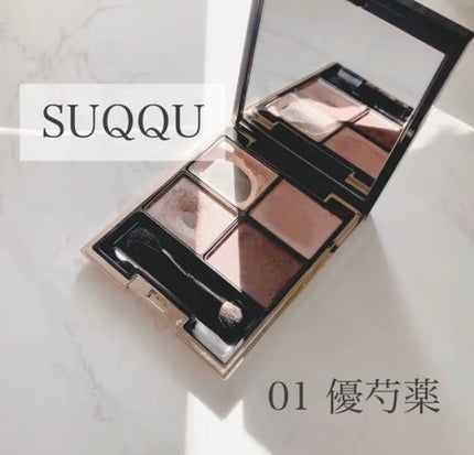 シグニチャー カラー アイズ/SUQQU/アイシャドウパレットを使ったクチコミ(6枚目)