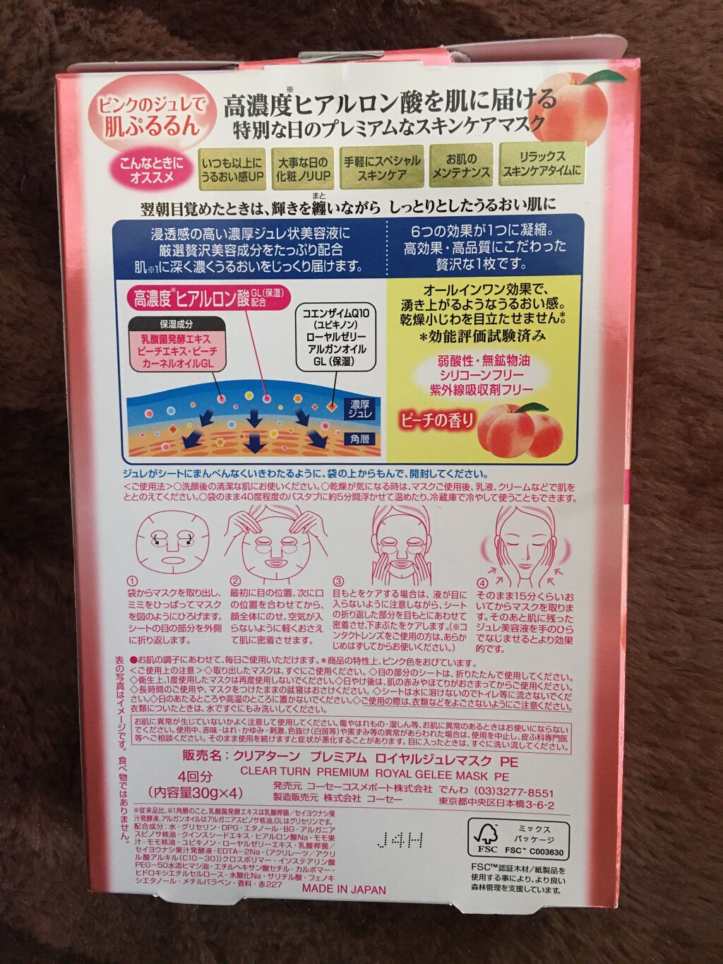 プレミアム ロイヤルジュレマスク(ヒアルロン酸)/クリアターン/シートマスク・パックを使ったクチコミ(2枚目)