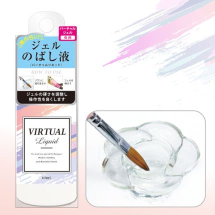 ビューティーワールド BWバーチャルリキッド