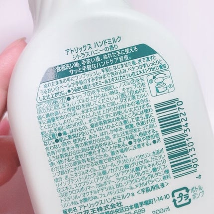 ハンドミルク/アトリックス/ハンドクリームを使ったクチコミ(3枚目)
