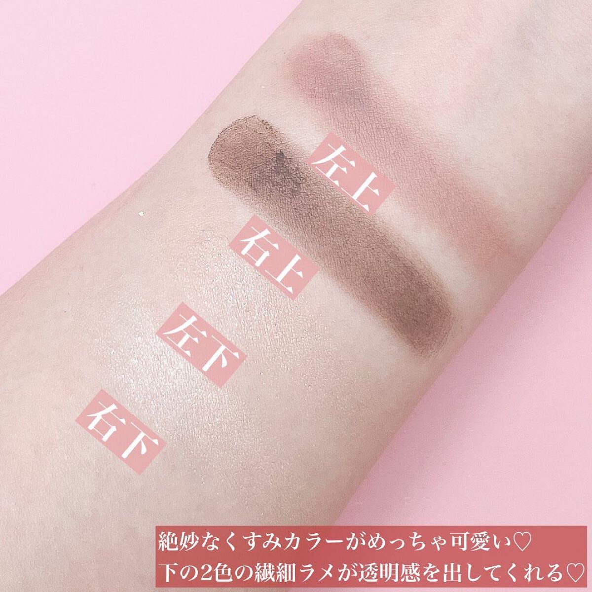 THE アイパレR 107 期待のローズブラウン(限定)【旧】/b idol/アイシャドウパレットを使ったクチコミ（3枚目）