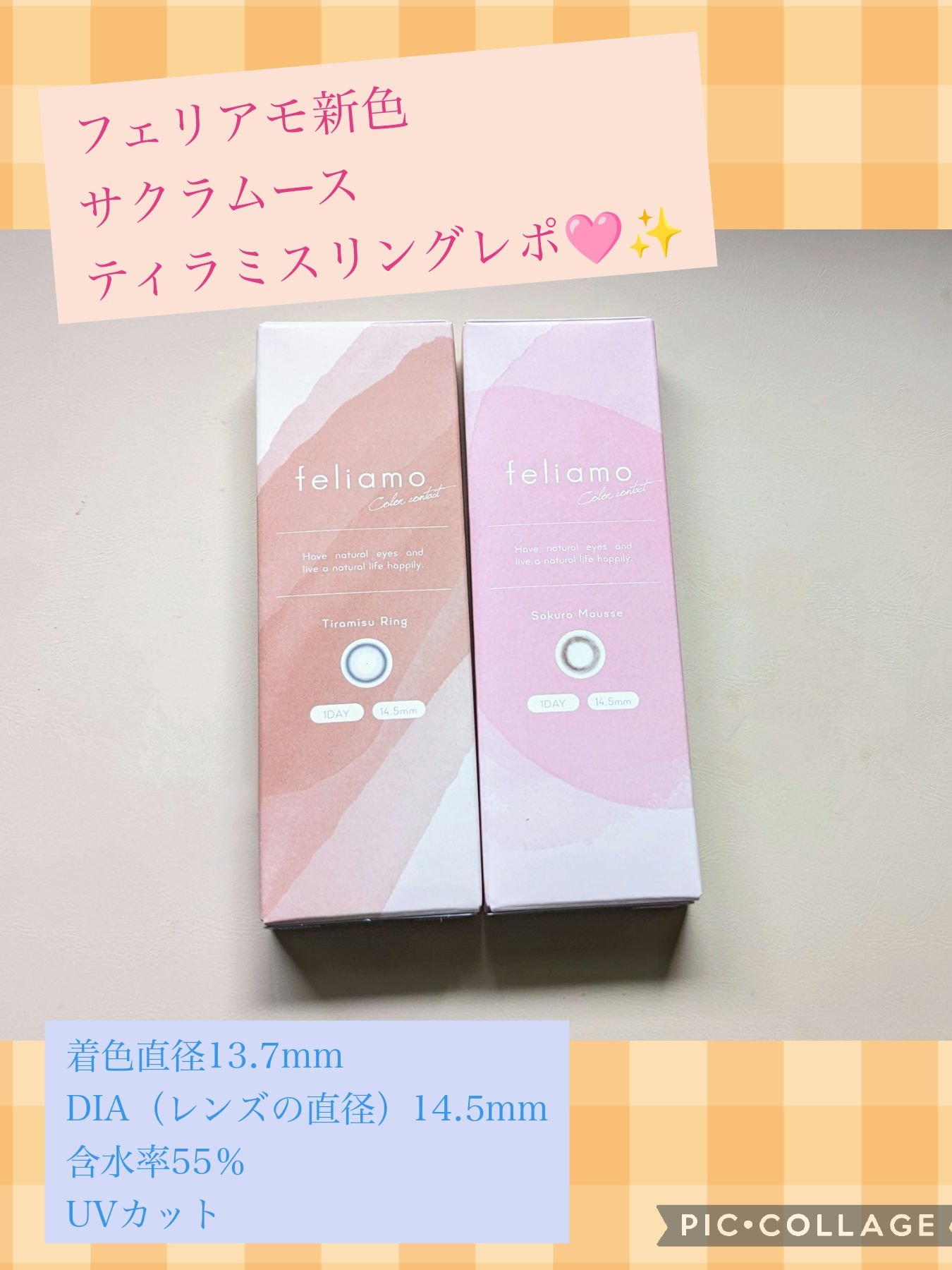 feliamo 1day/feliamo/ワンデー（１DAY）カラコンを使ったクチコミ（1枚目）