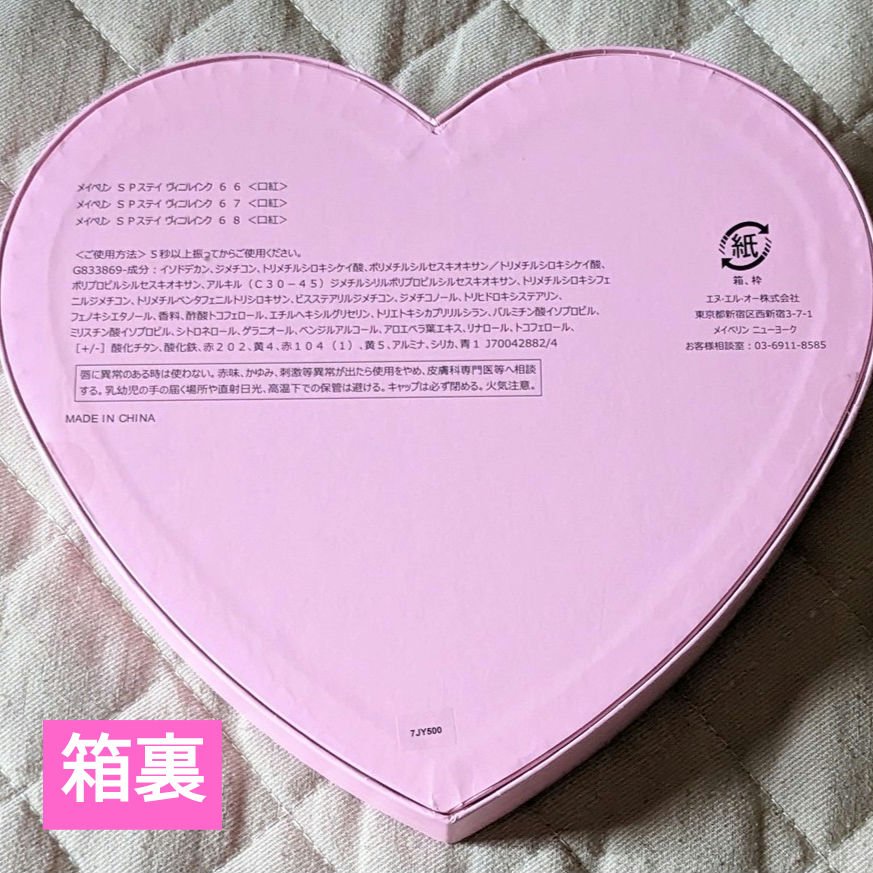 SPステイ ヴィニルインク/MAYBELLINE NEW YORK/口紅を使ったクチコミ（3枚目）