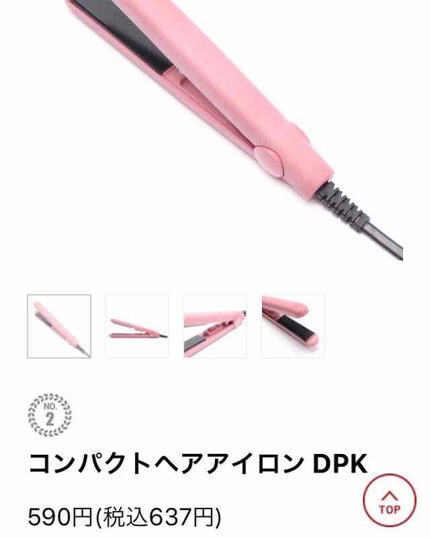 コンパクトヘアアイロン/AWESOME STORE/ストレートアイロンを使ったクチコミ(2枚目)