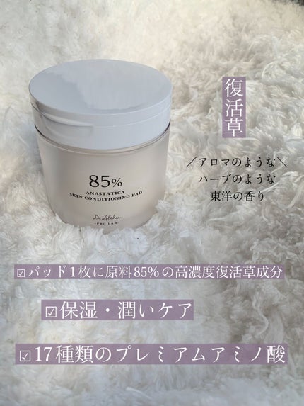 シカスキンカーミングパッド/Dr.Althea/トナーパッドを使ったクチコミ(2枚目)