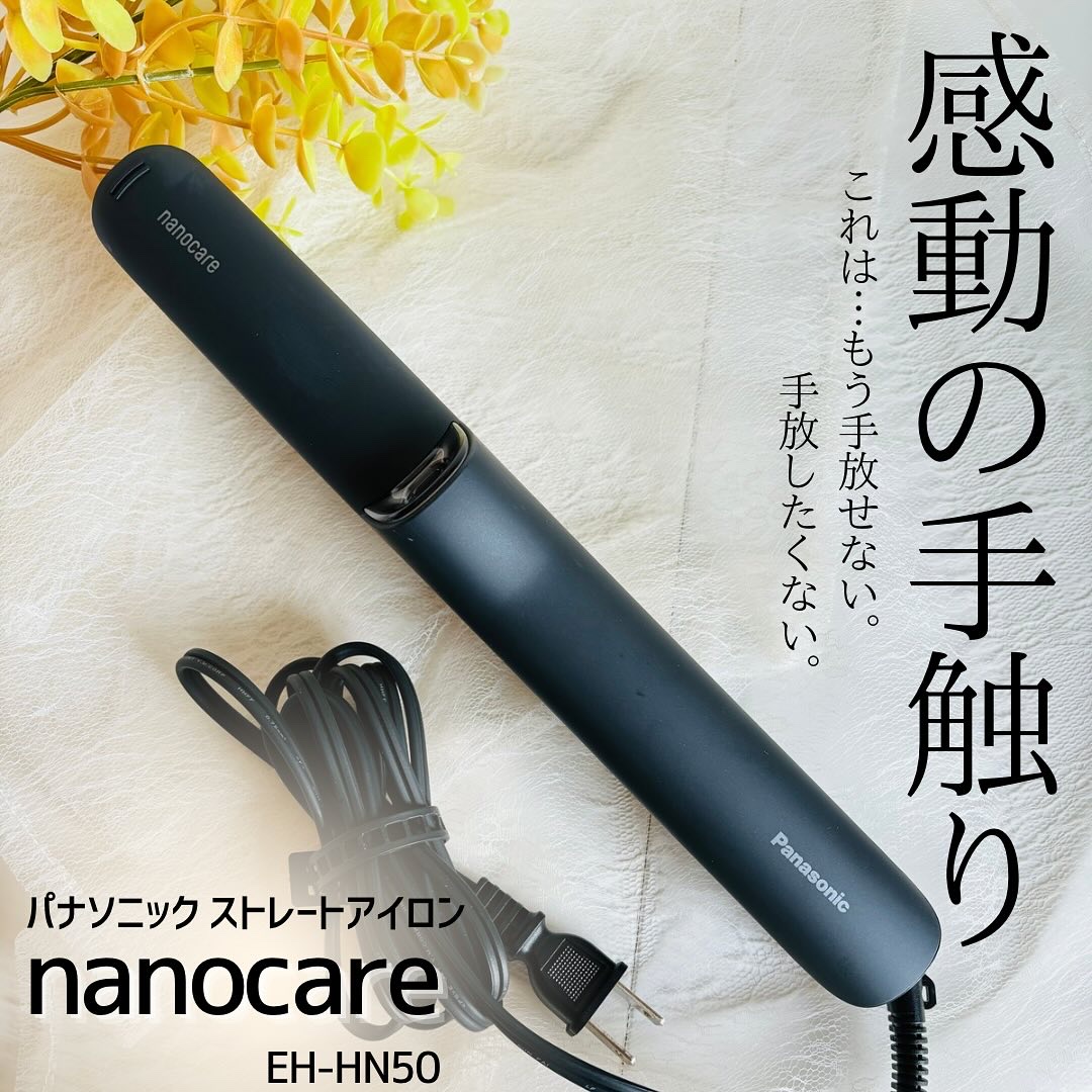ストレートアイロン ナノケア EH-HN50/Panasonic/ストレートアイロンを使ったクチコミ（1枚目）