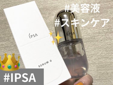 IPSA セラム０のクチコミ「🔅コスメ購入品🔅　#ipsa 

#イプサ　の　#スキンケア
#美容液　#セラム0 を
#購入.....」（1枚目）