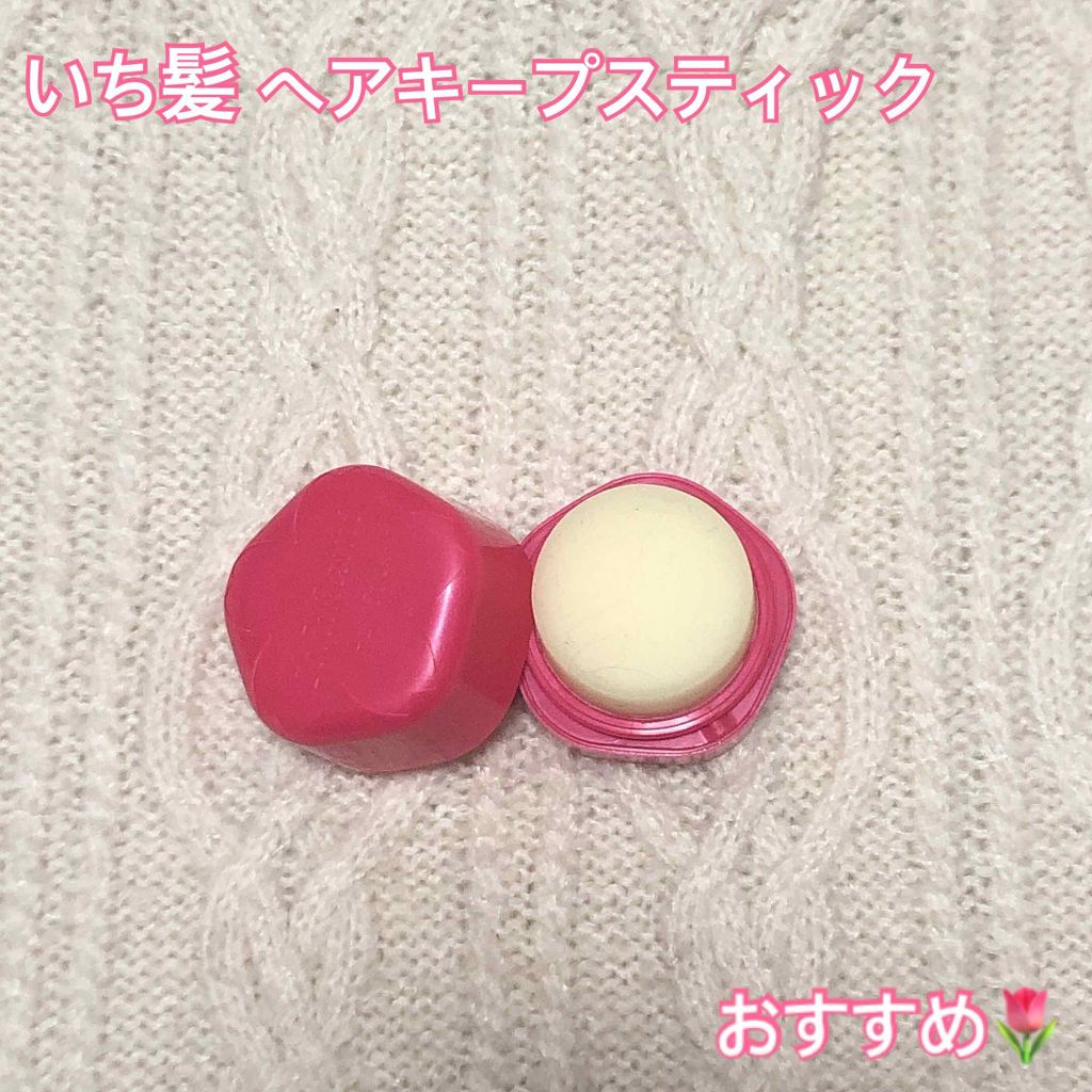 ヘアキープ和草スティック(ナチュラル)/いち髪/ヘアバームを使ったクチコミ(1枚目)