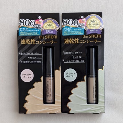 カバーパーフェクション チップコンシーラー/the SAEM/リキッドコンシーラーを使ったクチコミ(2枚目)
